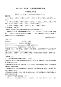 2022年江苏省镇江市中考一模语文卷及答案（文字版）