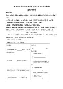 2022年浙江省温州市瑞安市中考一模语文卷及答案（文字版）