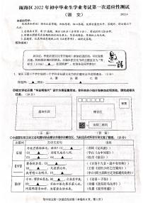 2022年浙江省温州市瓯海区中考二模语文卷无答案（图片版）