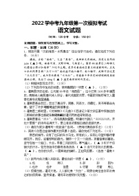 2022年江苏省连云港市灌南县中考一模语文卷及答案（文字版）