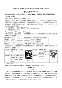 2022年浙江省嘉兴市秀洲区中考一模语文卷及答案（文字版）
