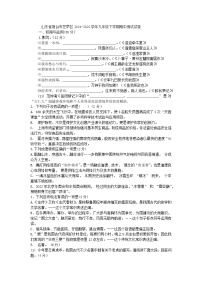 2022年山东省烟台市芝罘区中考一模语文试题（含答案）