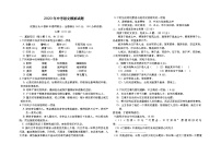 2020年四川省内江市市中区中考语文模拟试题（含答案）