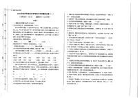 2022年西藏拉萨市城关区九年级初中学考学科模拟语文试题（一）（含答案）