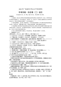 2022年广东省初中学业水平考试研判语文卷二(word版含答案)