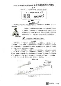 2022年浙江省乐清市初中毕业升学考试适应性测试语文卷无答案（图片版）