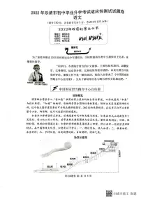 2022年浙江省乐清市初中毕业升学考试适应性测试语文卷无答案（图片版）