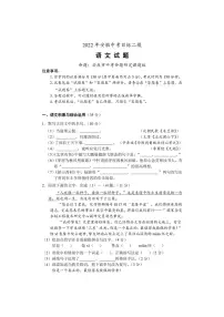 2022年安徽省安庆市中考二模语文试题(含答案)