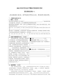 2022年宁夏银川中考语文押题卷1(含答案)