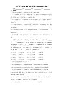 2022年江西省抚州市南城县中考一模语文试题(含答案)