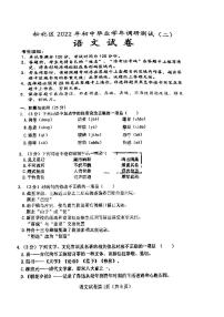 2022年哈尔滨市松北区中考二模语文试题含答案