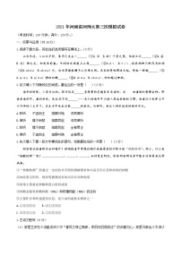 2021年河南省河南师范大学附属中学中考三模语文试题