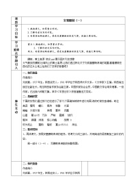 人教部编版八年级下册安塞腰鼓第一课时教案设计