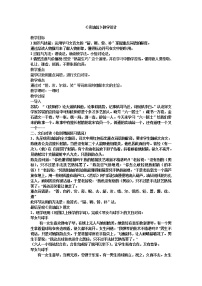初中语文人教部编版七年级下册13 卖油翁教案及反思