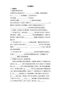 名句默写考前练习卷  2022年中考语文三轮冲刺（含答案）