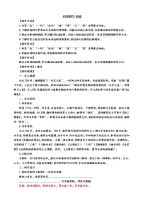 语文第六单元24 唐诗三首石壕吏教案及反思