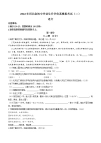 2022年河北省保定市清苑区中考二模语文试题(word版含答案)