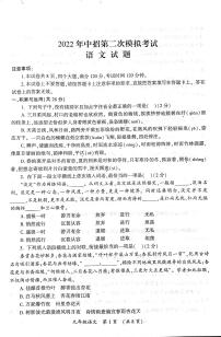 2022年河南省开封市中考二模语文试题（无答案）