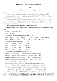 2022年广东省广州市天河区中考二模语文试题（无答案）