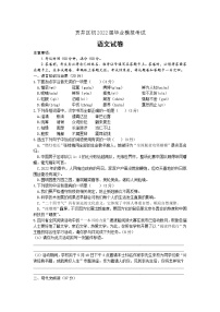 2022年四川省自贡市贡井区九年级毕业模拟考试（一诊）语文试题(word版无答案)