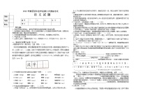 2022年黑龙江省大庆市肇源县中考二模语文试卷（有答案）