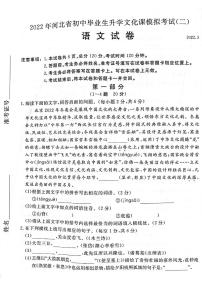2022年河北省保定市顺平县中考二模语文试题（有答案）