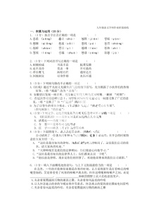 黑龙江省哈尔滨市2021-2022学年九年级下学期作业阶段验收语文试题（有答案）