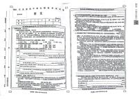 2022年河南省周口市鹿邑县中考招生模拟考试语文试题（有答案）