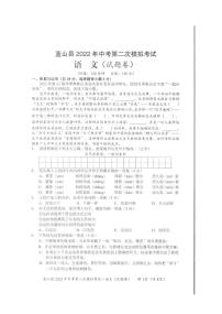 2022年湖南省永州市蓝山县中考二模语文试题（有答案）