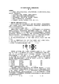 2022年湖南省长沙市中考二模考试语文试题（有答案）