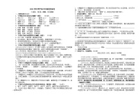 新疆伊宁市2021-2022学年八年级下学期阶段抽测语文试题（含答案）