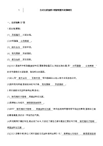 中考第一轮复习古诗文默写练习