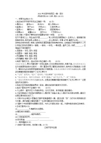 2022年辽宁省沈阳市中考一模语文试卷(word版含答案)