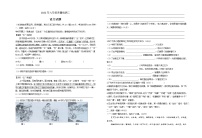 2022年江苏省连云港市中考二模语文试题(word版含答案)