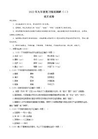 2022年黑龙江省哈尔滨市南岗区中考二模文试卷(word版含答案)