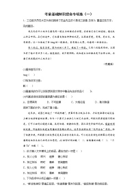 2022年初中语文中考备考：考前基础知识综合专项练习（一）（含答案）