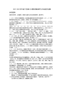 湖北省汉川市2022年九年级五月调研考试语文试卷（图片版，含答案）