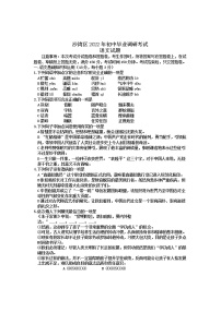 2022年四川省乐山市沙湾区中考适应性考试语文试题(word版含答案)