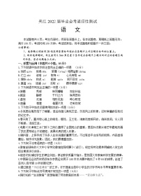 2022年四川省乐山市夹江县中考适应性考试语文试题(word版含答案)