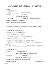 2022年安徽省各地语文中考模拟题分类汇编：名句名篇默写题