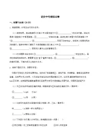 2022年福建省语文中考模拟试卷一（附答案）