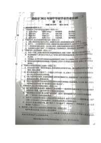 2022年湖南省娄底市双峰县走马街镇初中毕业学业作业冲刺（二）语文试题（含答案）