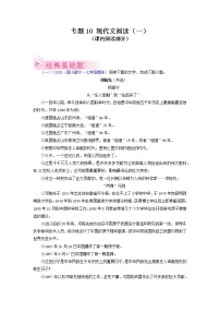 专题10：现代文阅读（一）-2021-2022学年七年级语文下学期期末考试题汇编（部编版）（原卷版）