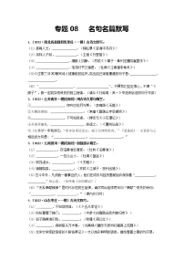 专题08 名句名篇默写-2022年中考语文一模、二模试题分类汇编(全国通用)