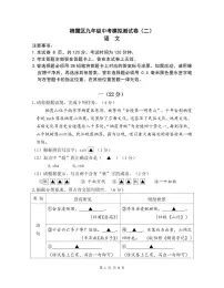 2022年江苏省南京市栖霞区中考二模语文试题(含答案)