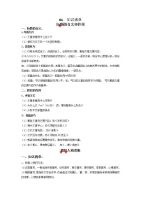 记叙文阅读（知识清单+对点训练）1（解析版）-2021-2022学年七年级语文下学期期末考前复习提升（部编版）