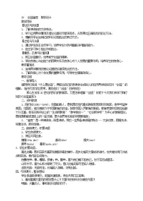 语文九年级上册第五单元21* 创造宣言教案设计