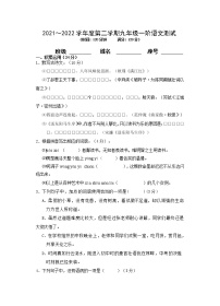 2022年广东省潮州市潮安区江东镇初级中学年九年级下学期第一阶段测试语文卷及答案