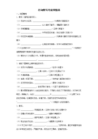 名句默写考前押题卷   2022年初中语文中考备考冲刺