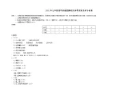2022年广东省汕头市濠江区中考一模语文卷及答案（文字版）